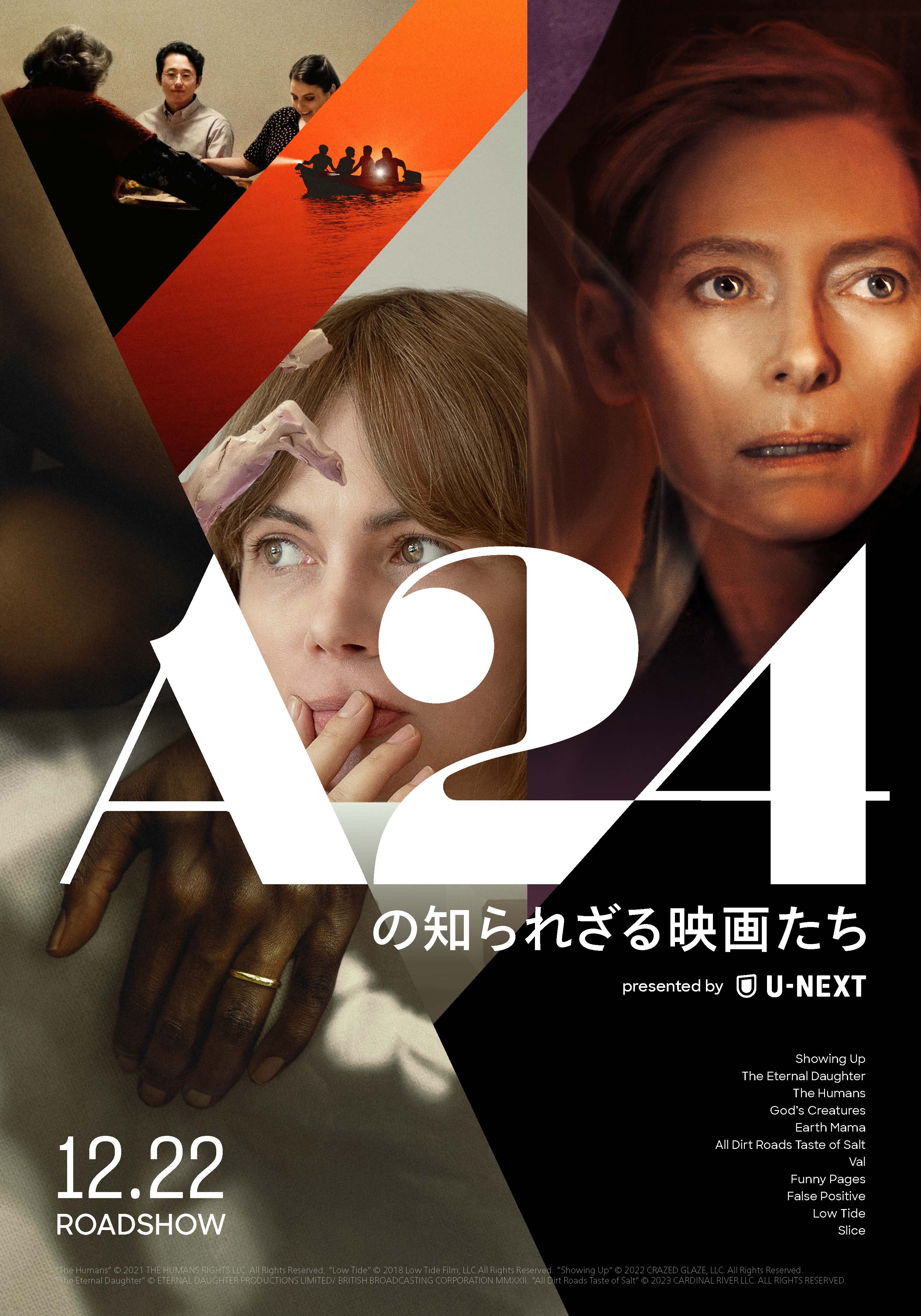 すべてがA24。すべてが日本初公開。 ケリー・ライカート監督最新作